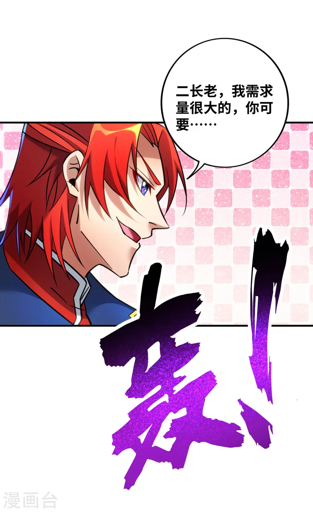 第14话 兴师问罪7
