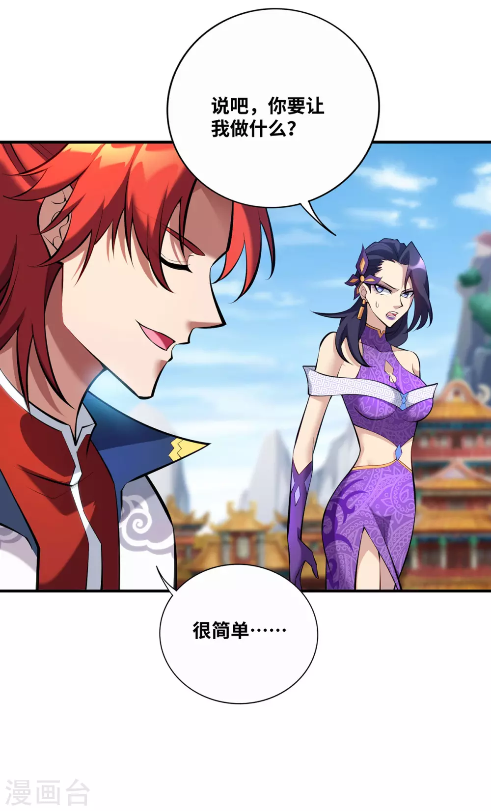 第31话 勘破心魔6