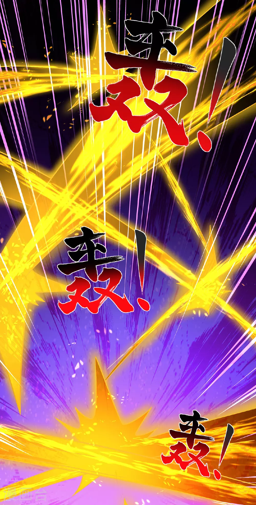第74话 三长老5