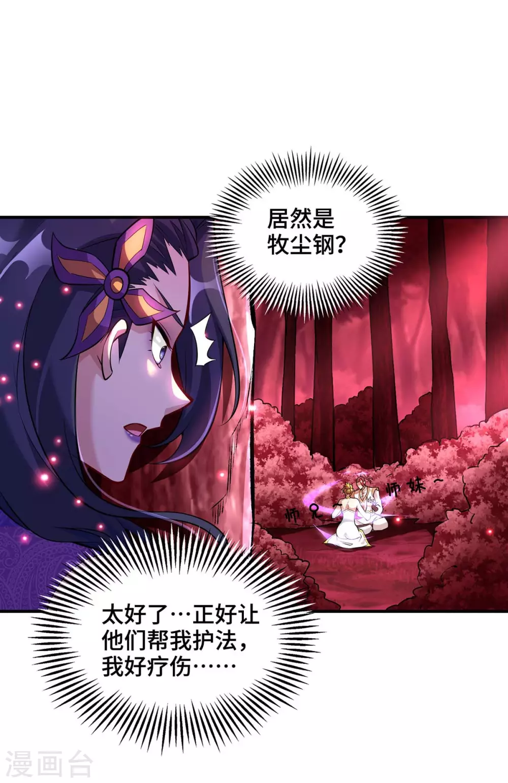 第58话 各怀鬼胎26