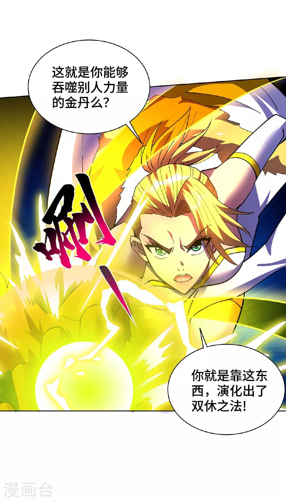 第83话 忏悔12