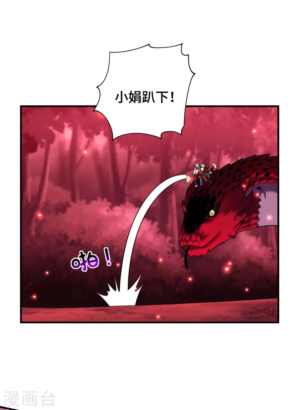 第55话 防不胜防4