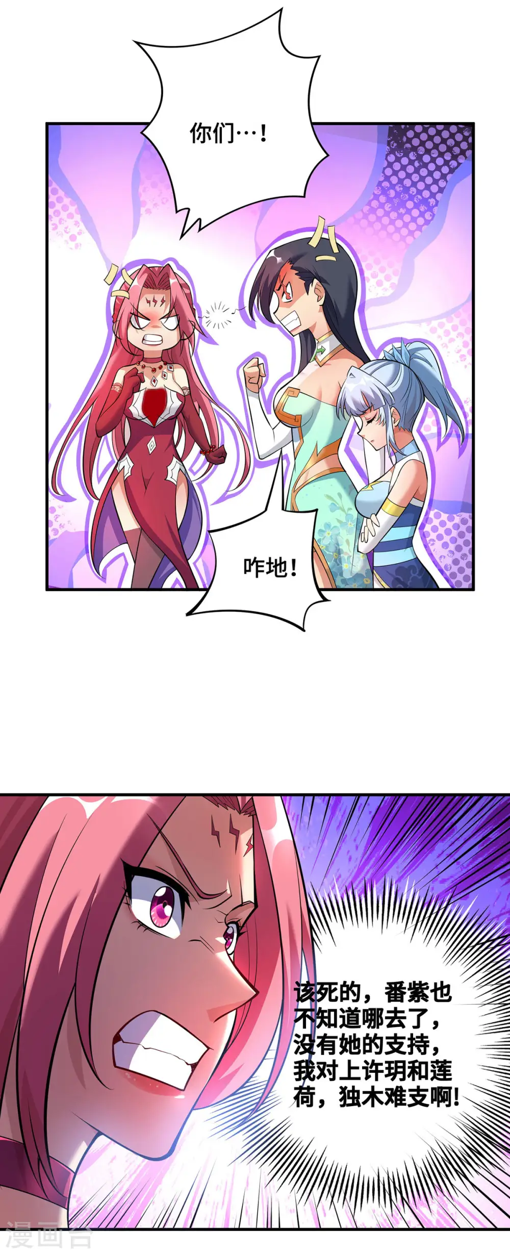 第67话 万紫千红6