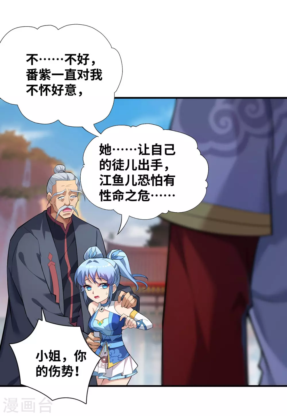 第17话 偷袭1