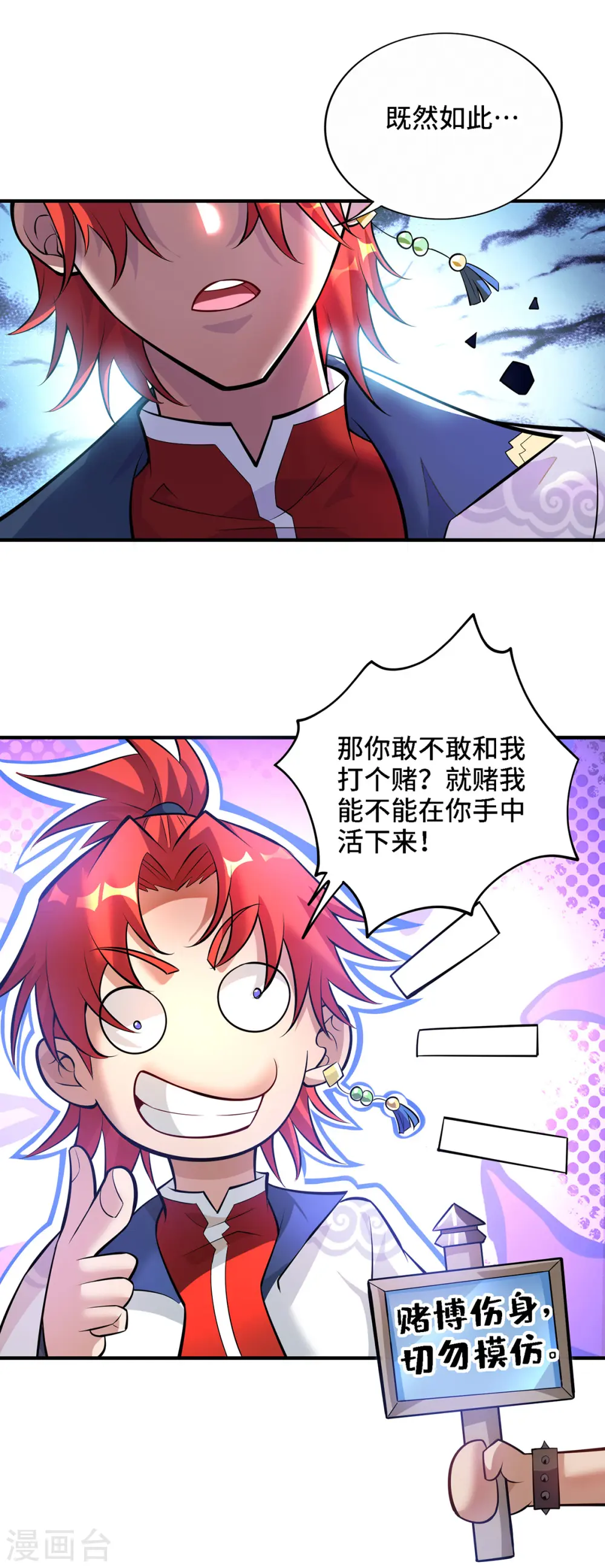 第48话 你该上路了！26