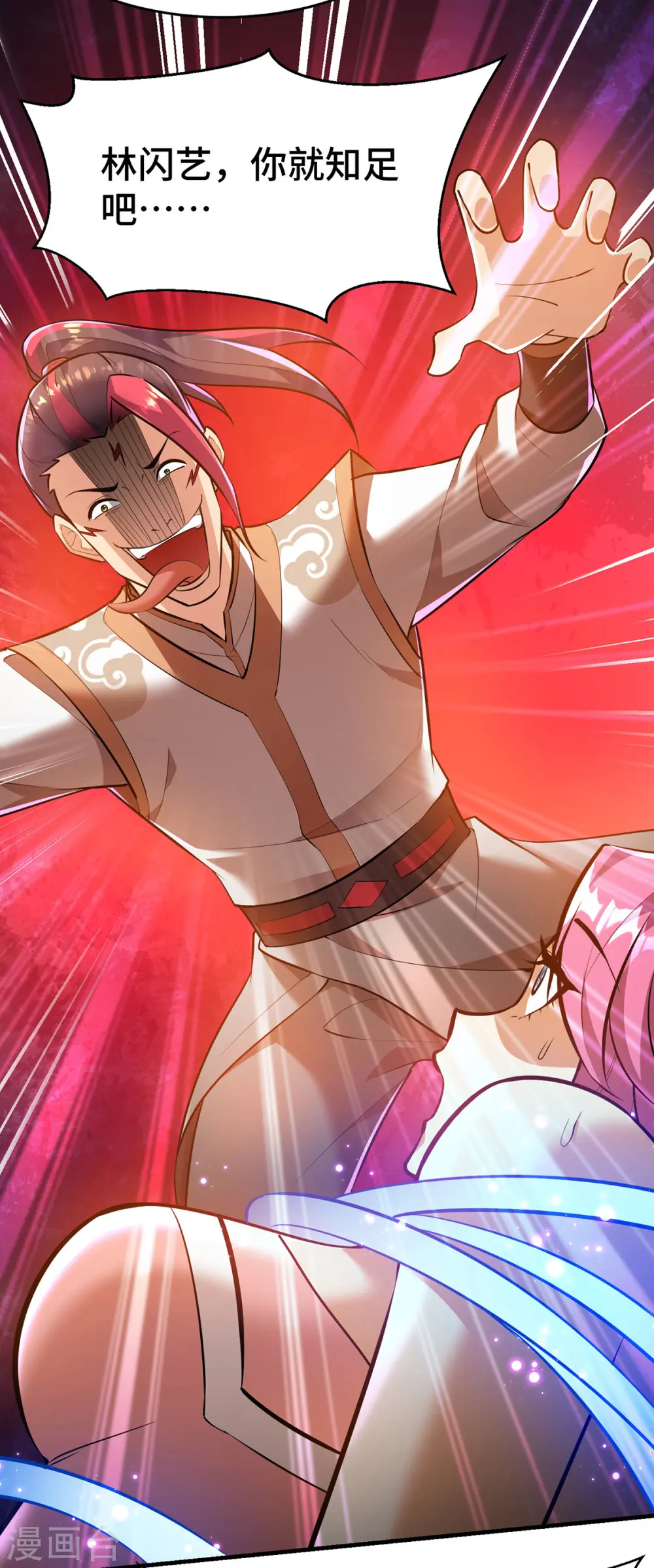 第44话 乖乖成为我的鼎炉吧39