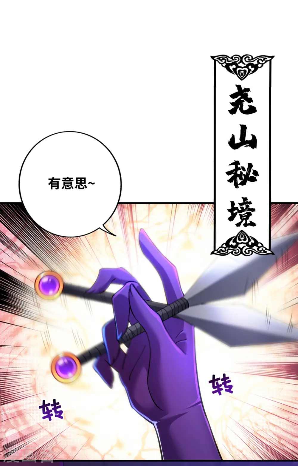 第11话 哇……师父长大啦22