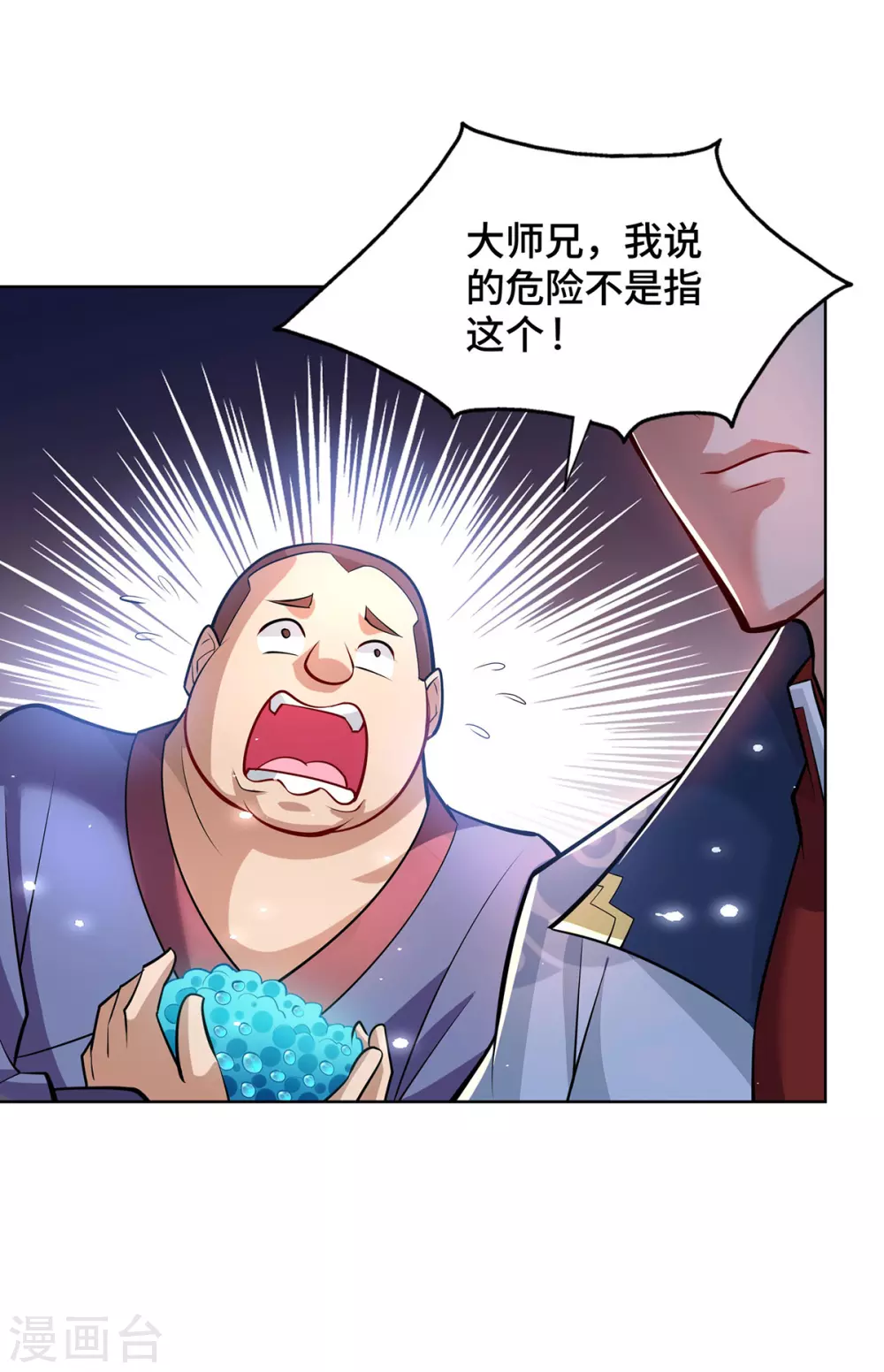 第37话 危险的女人28