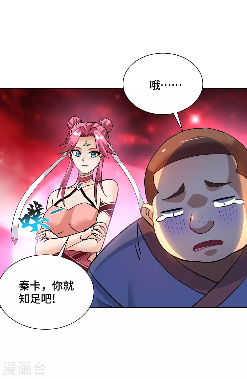 第85话 全体突破24