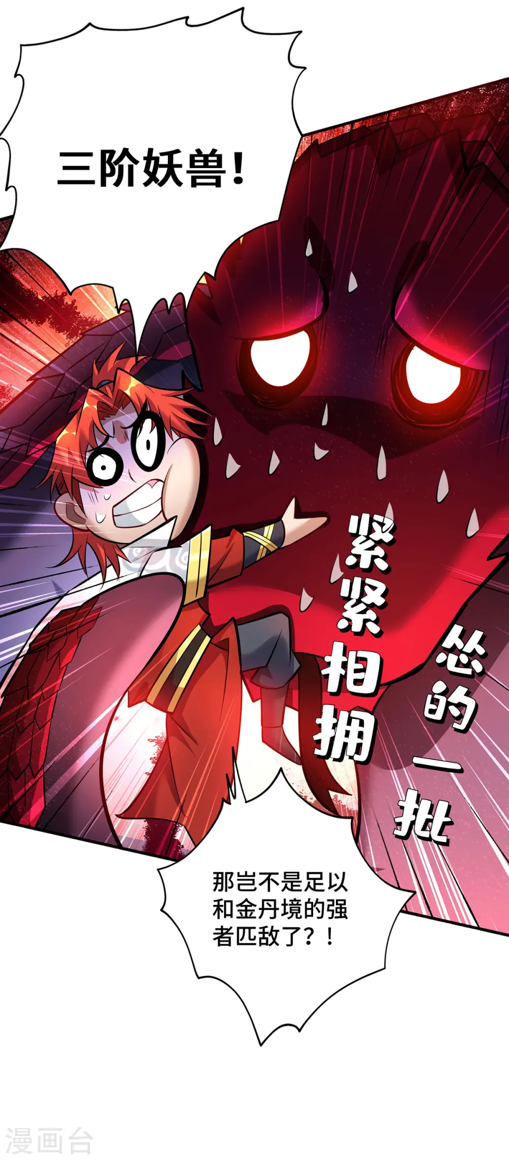 第53话 你…都看到了？26