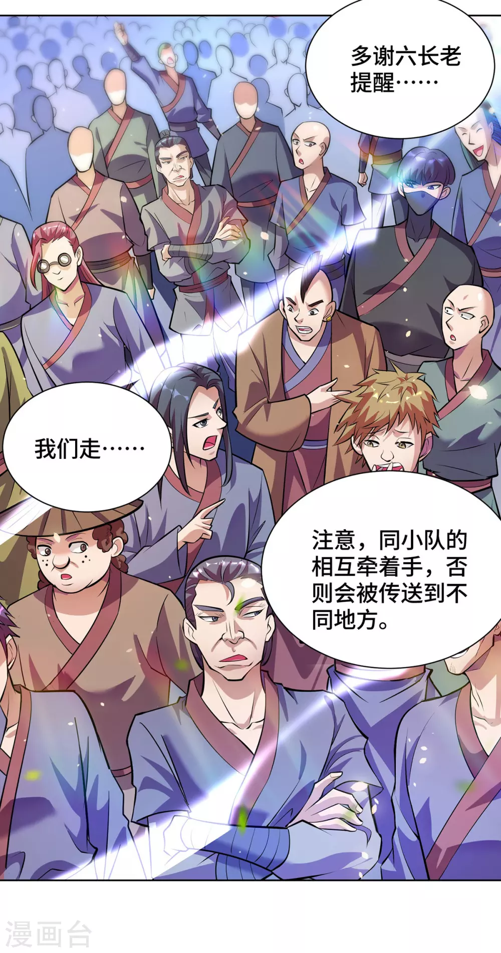 第38话 色字头上一把刀26