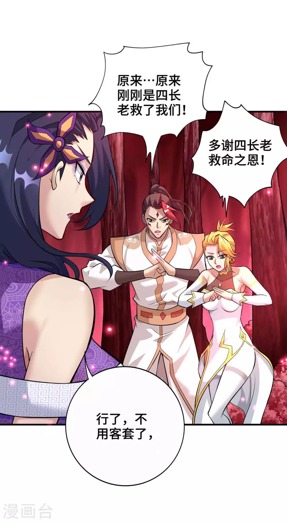 第58话 各怀鬼胎28