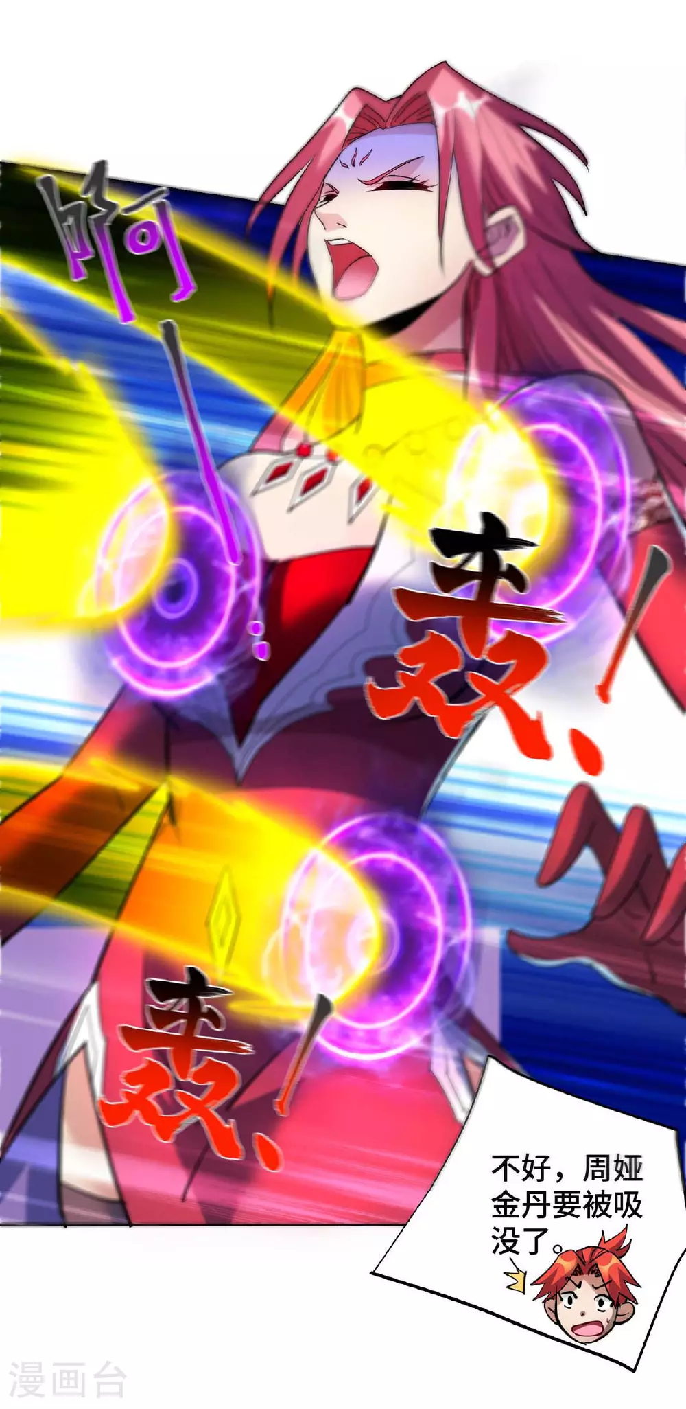 第83话 忏悔20