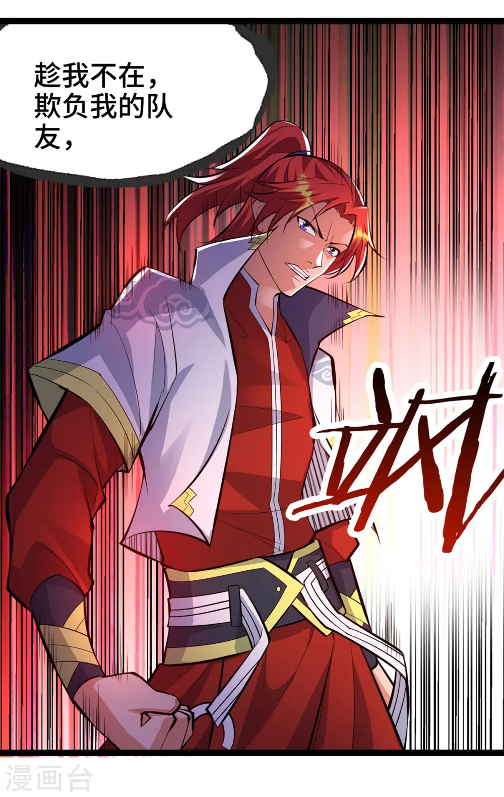 第45话 话不能说得太满！7