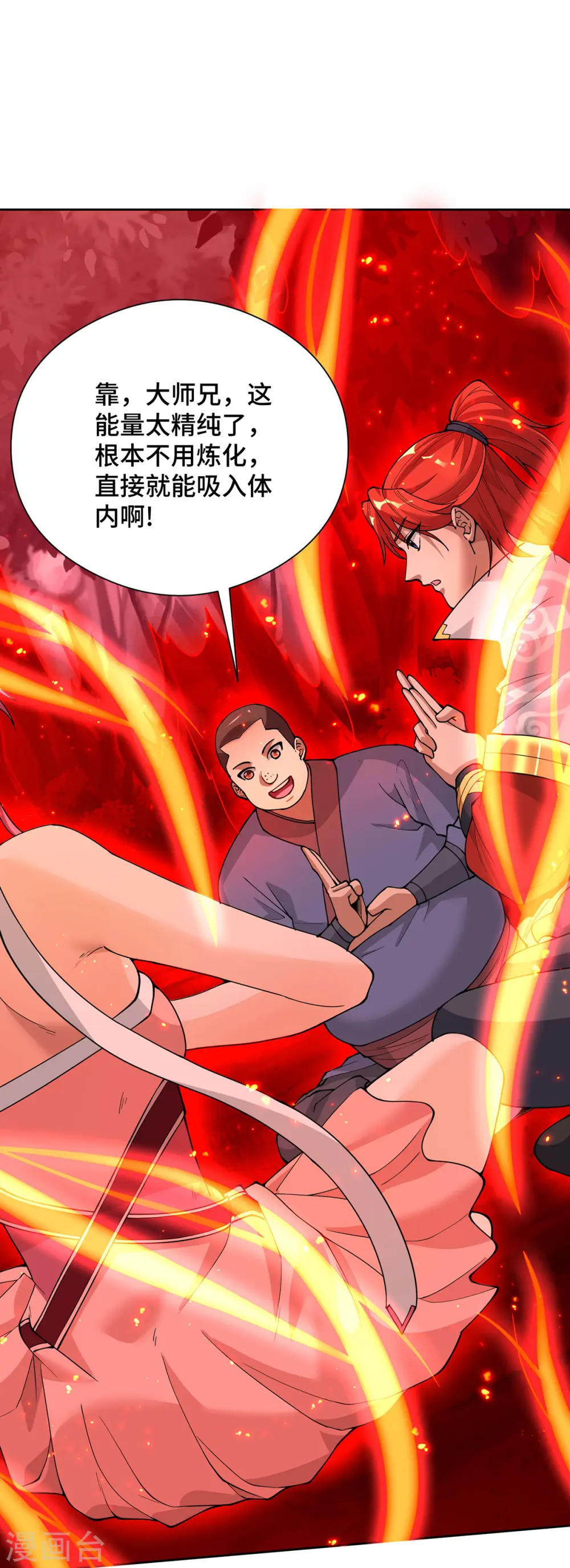 第70话 抢夺机缘22
