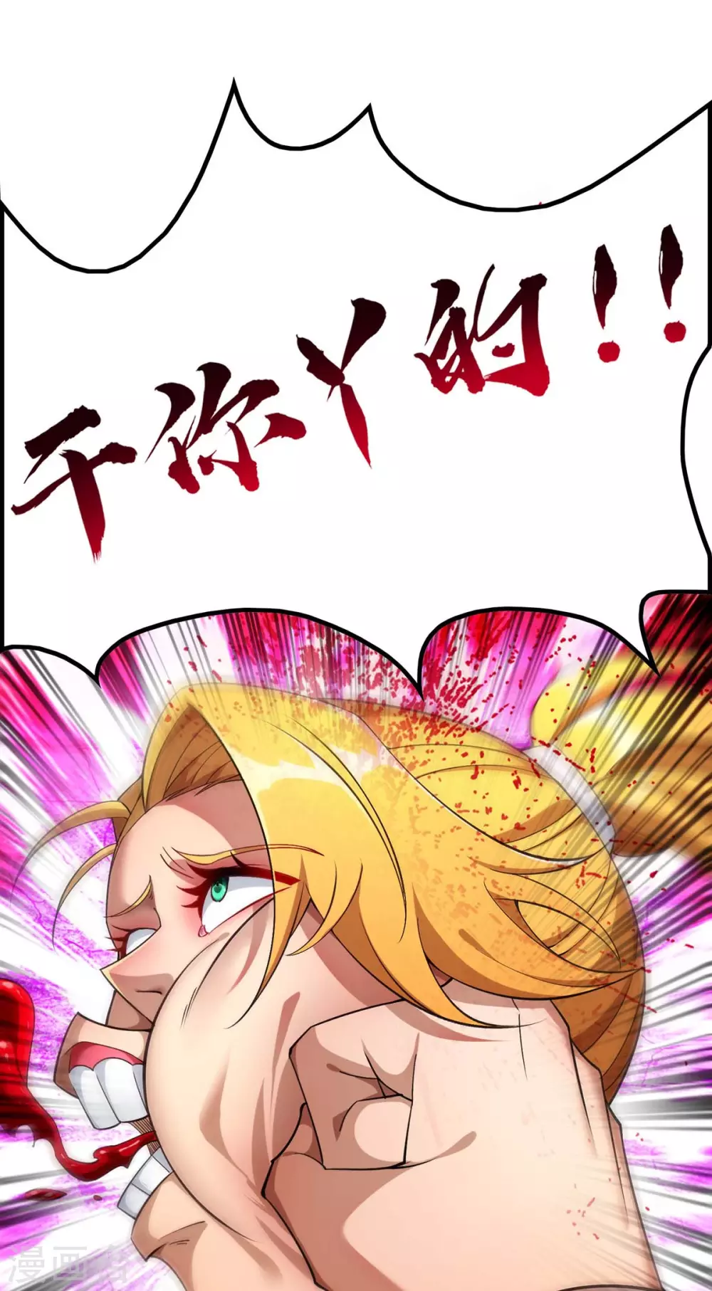 第2话 都说了不要过来6