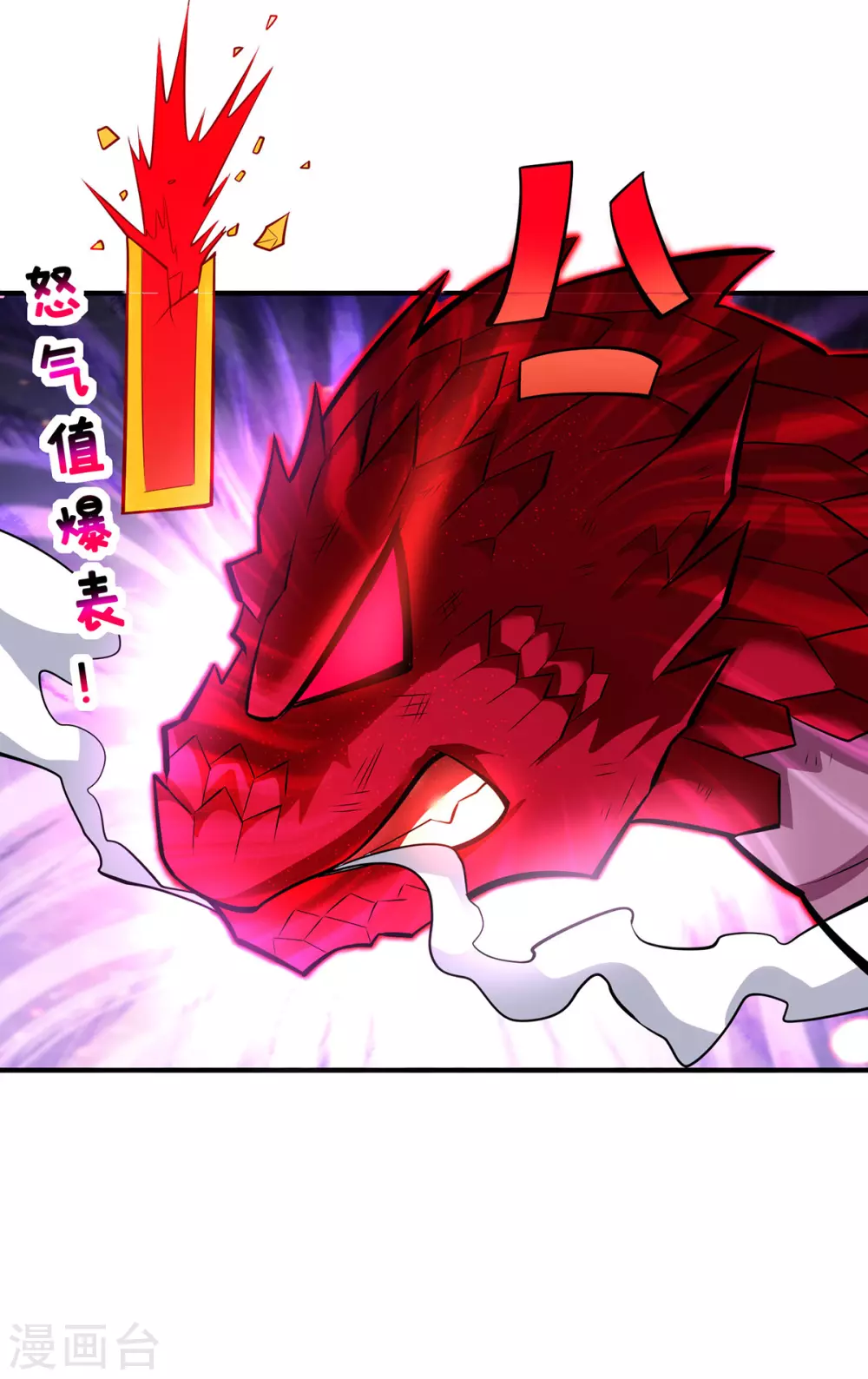 第43话 试手御兽诀24