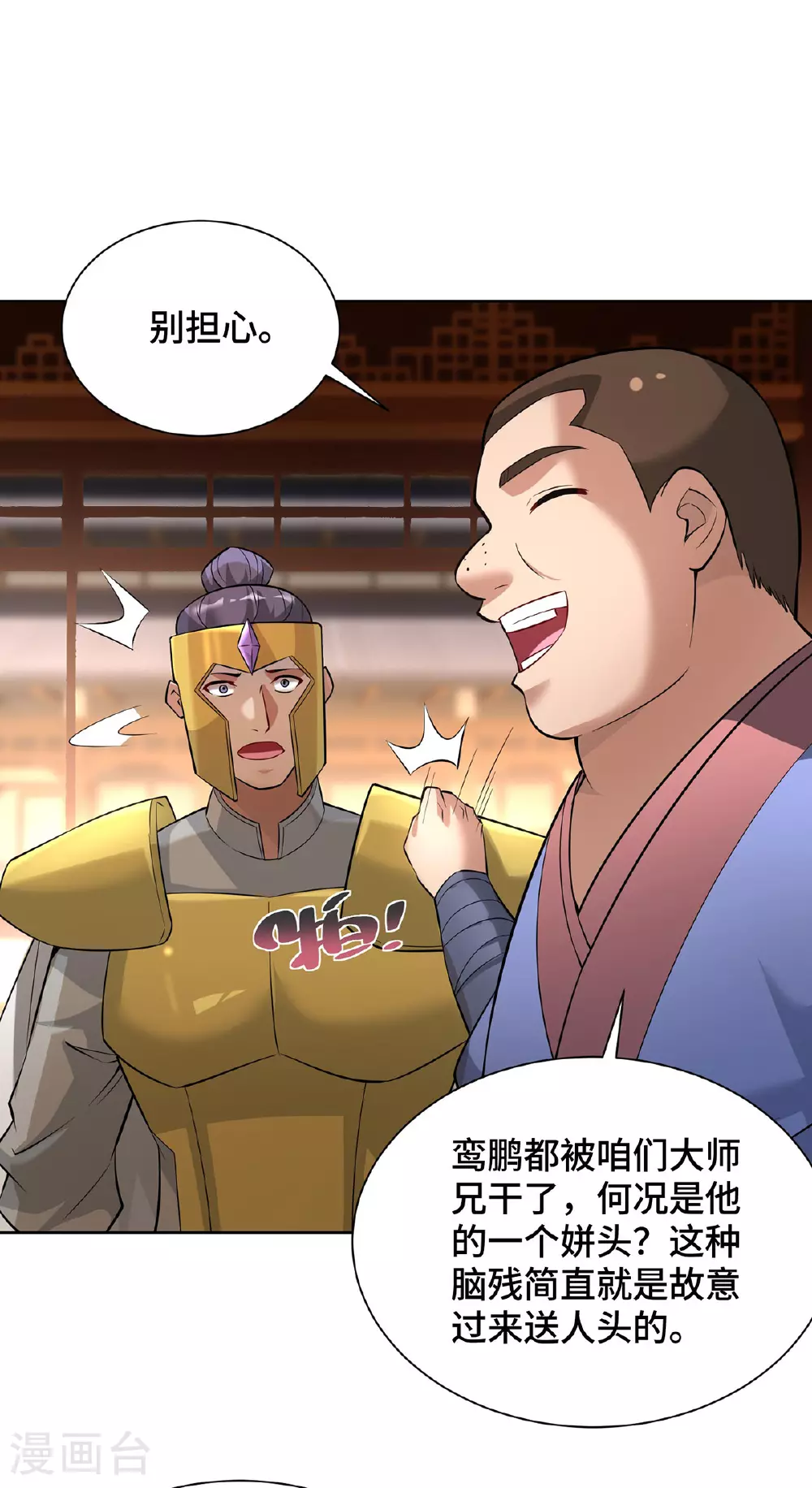 第89话 狗眼看人低21