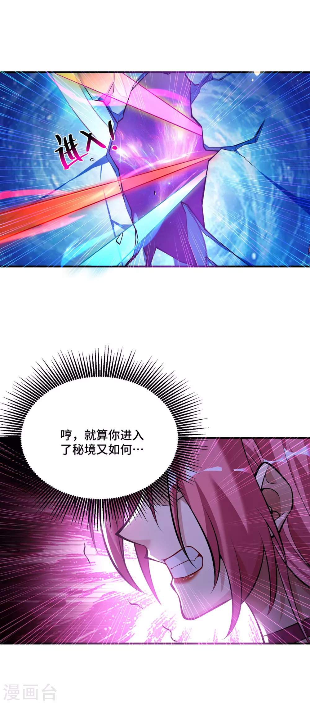 第40话 炎毒池之威14
