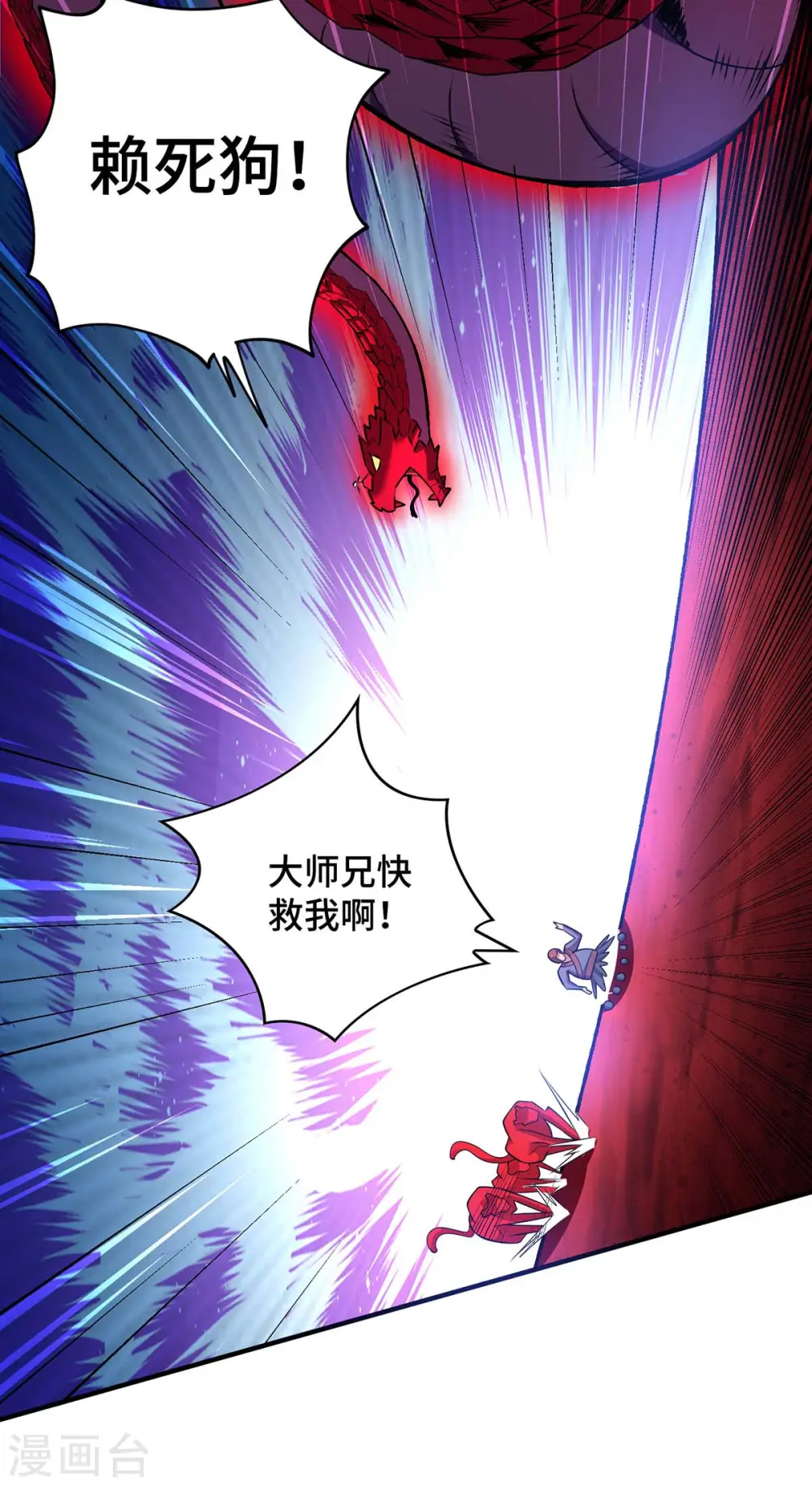 第55话 防不胜防6