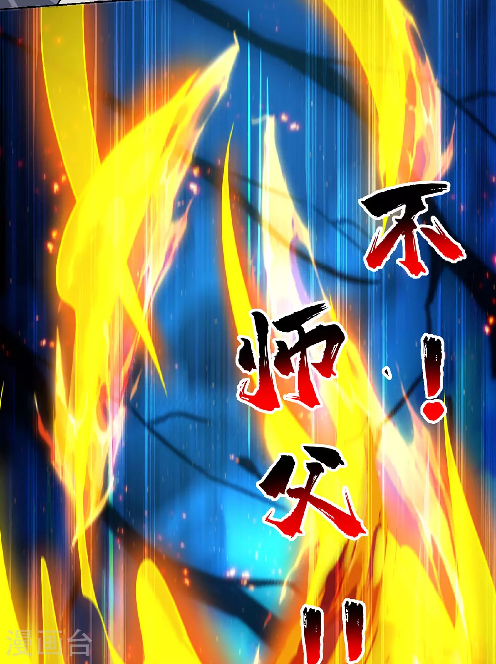 第76话 自爆22