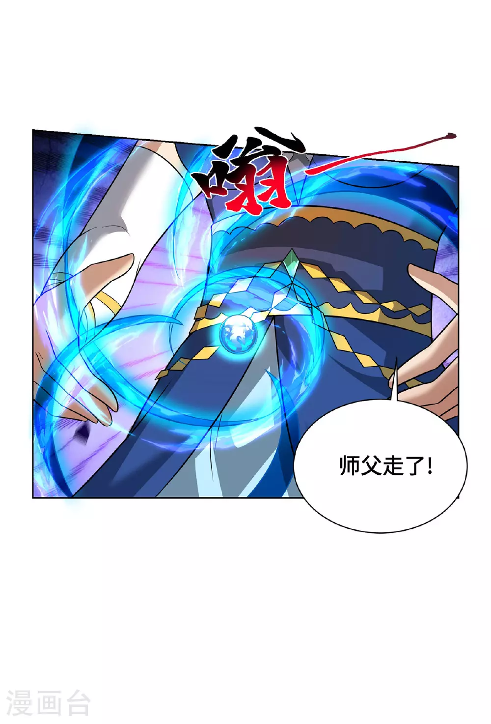 第76话 自爆15