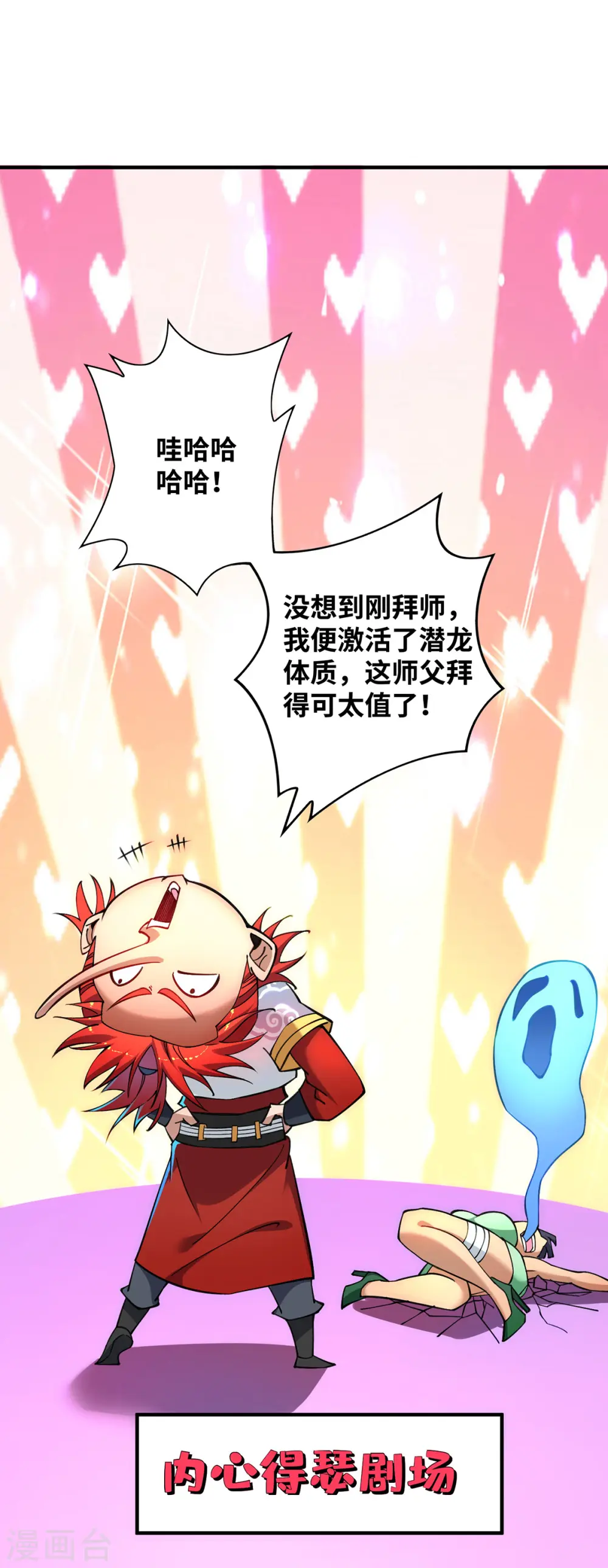 第9话 我已经无敌了18