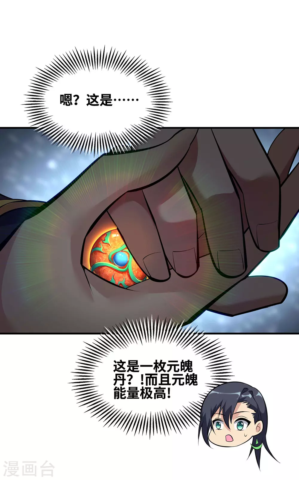 第30话 是你输了5
