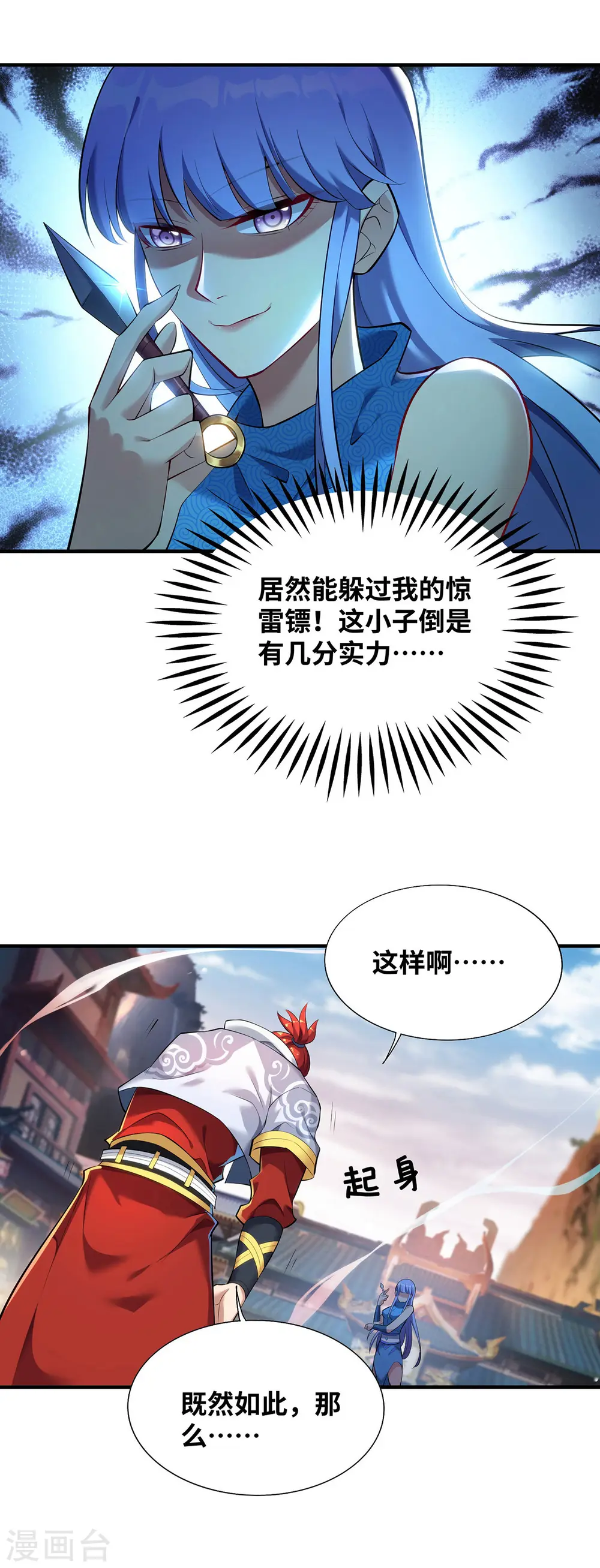 第17话 偷袭16