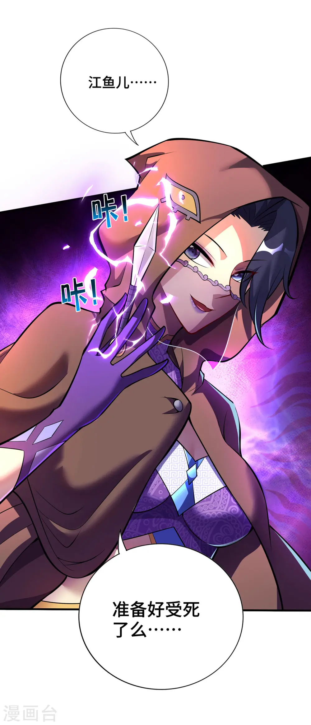 第48话 你该上路了！7