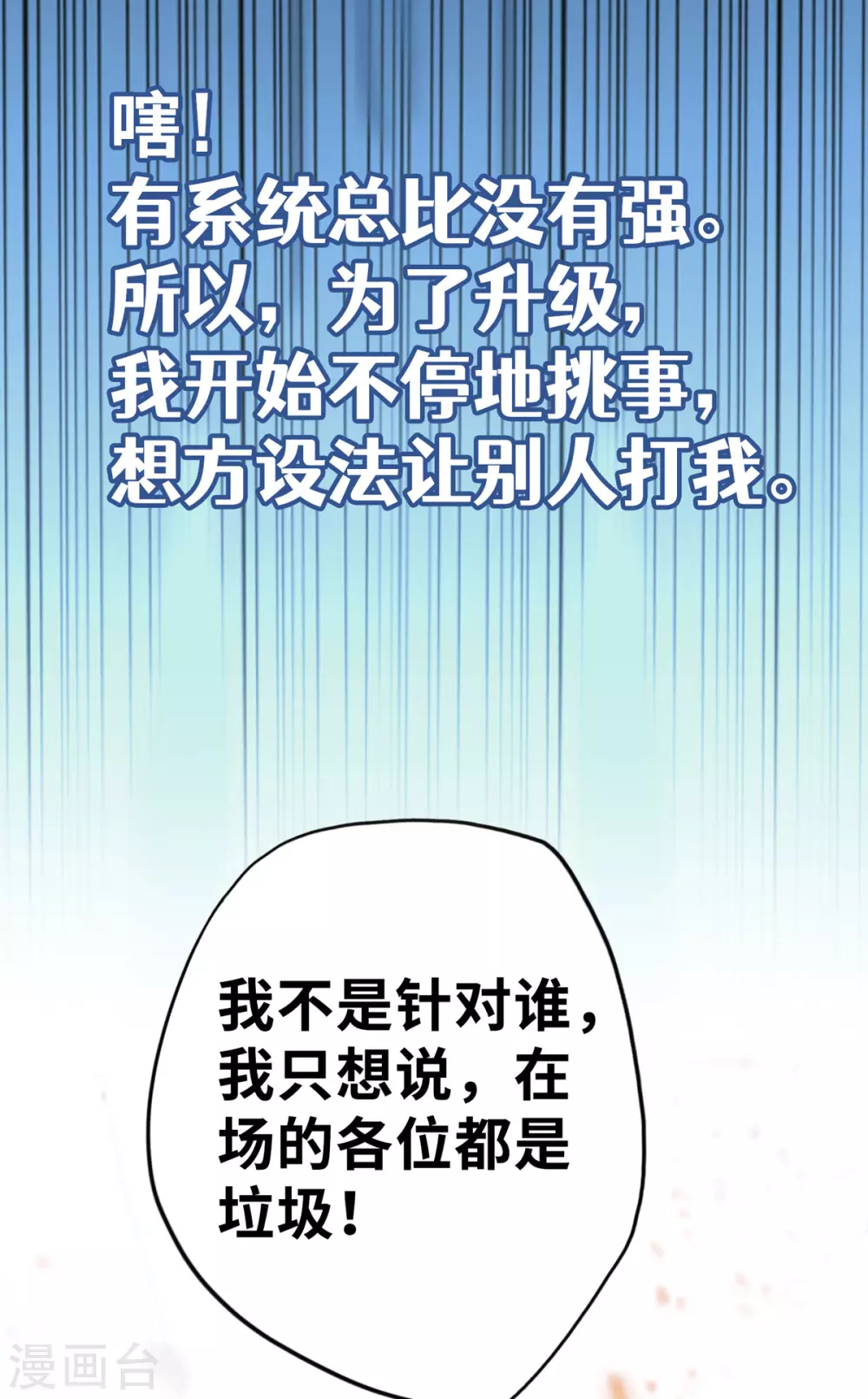 序章 我的师父是萝莉3