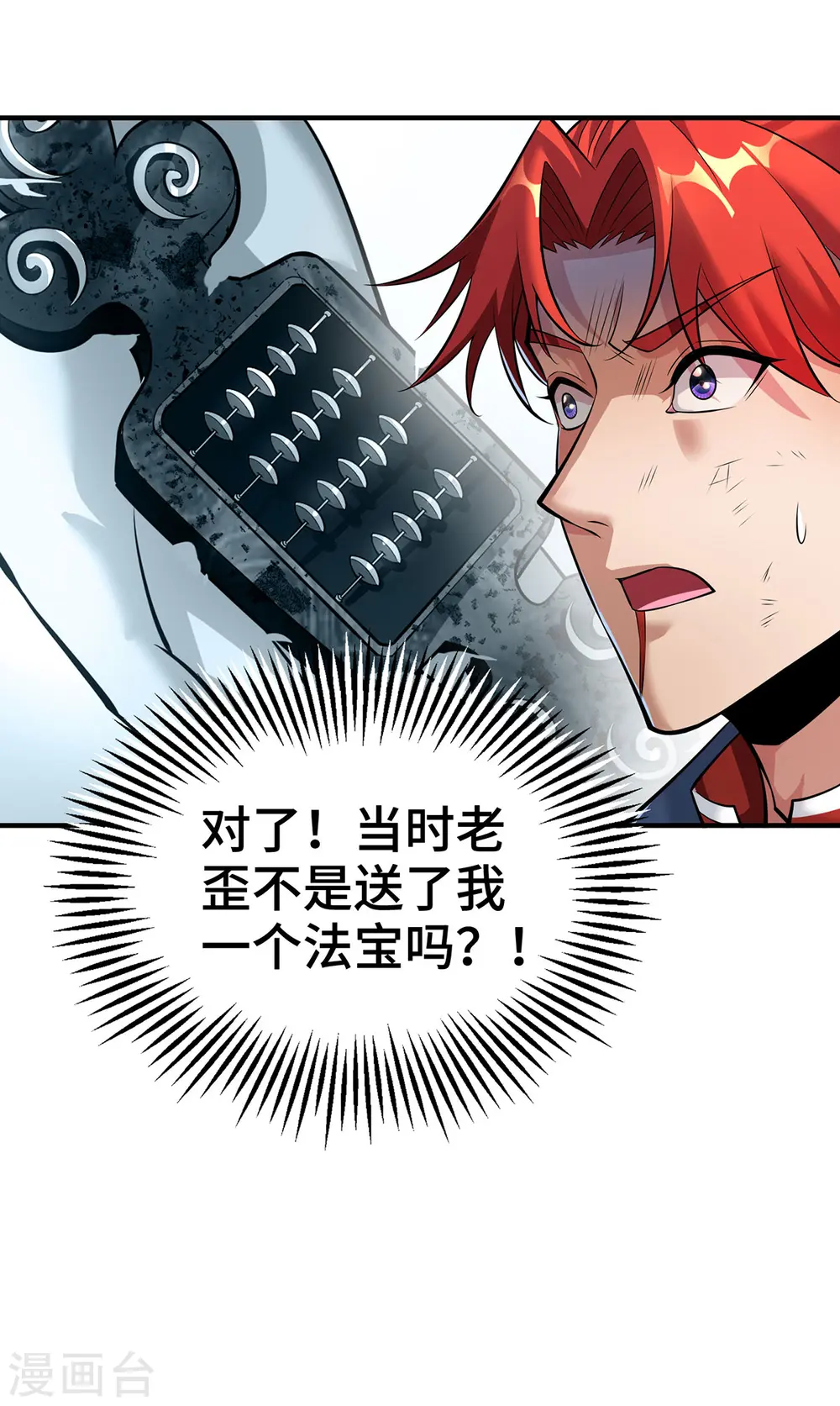 第63话 收服异兽1
