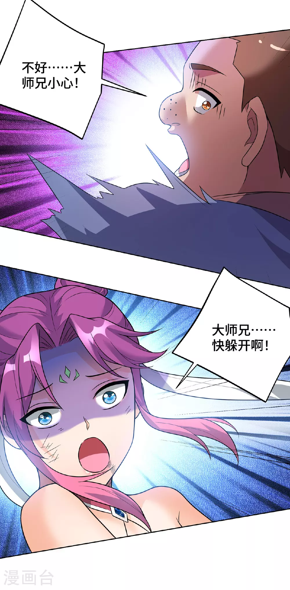 第76话 自爆5