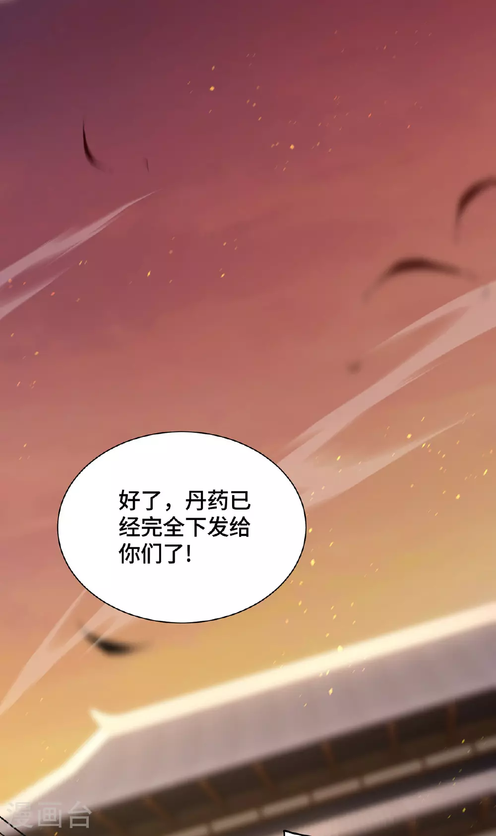 第91话 相互较劲5