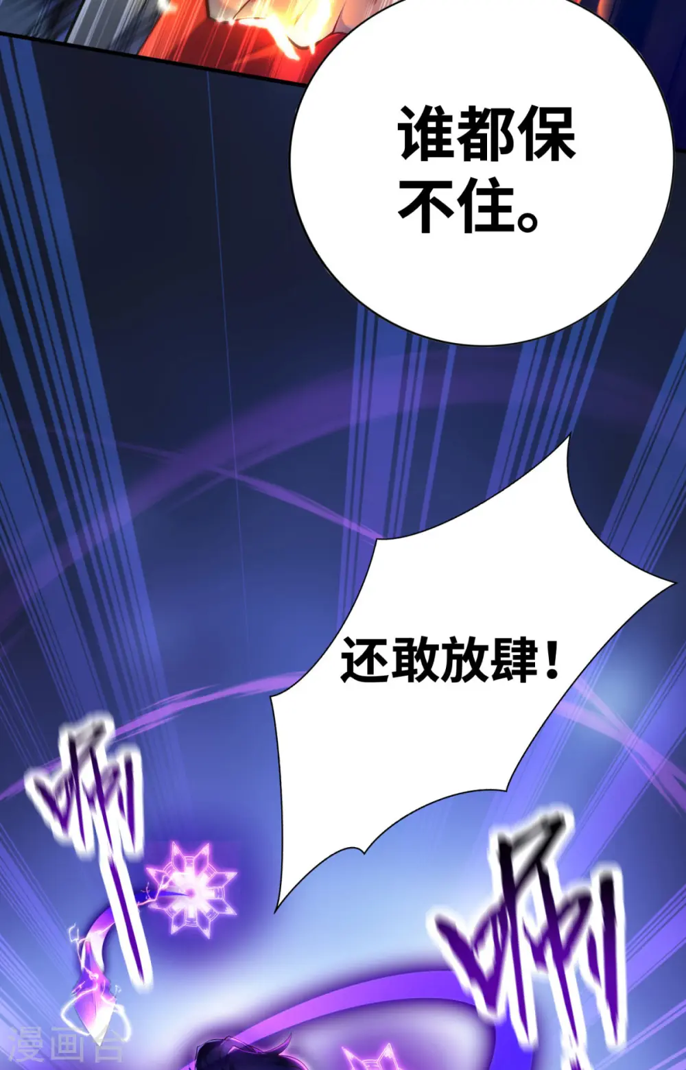 第19话 她的丹田，我废定了27