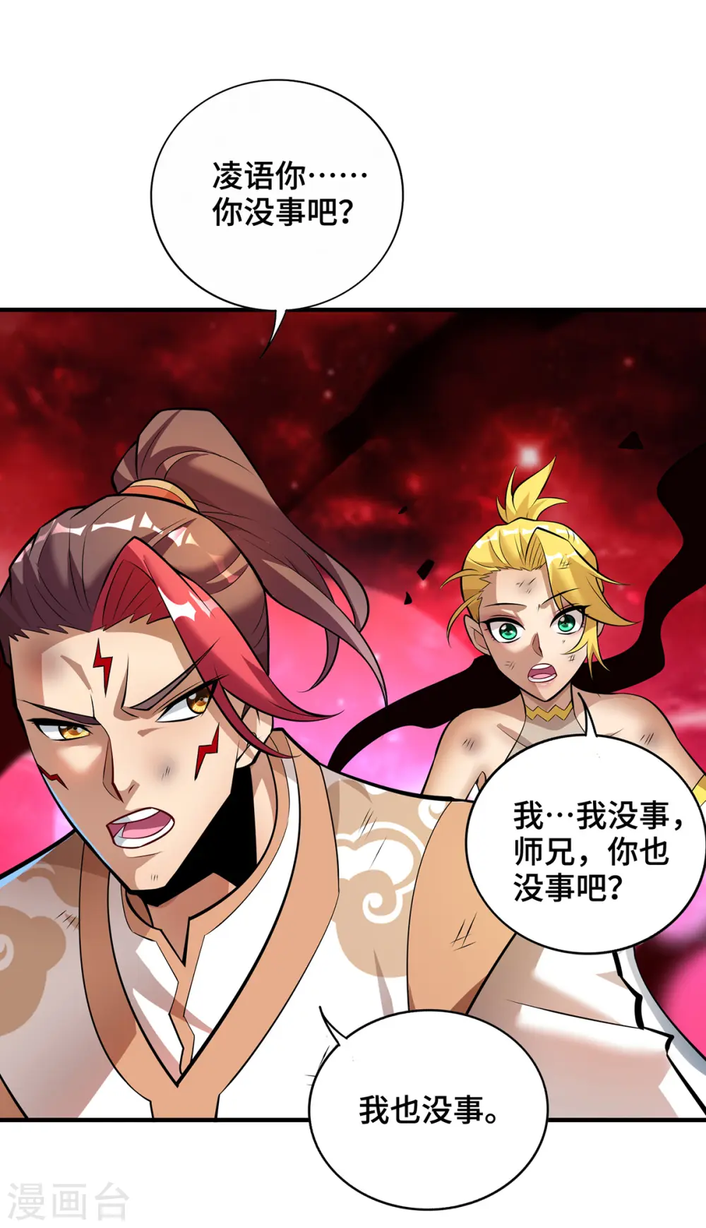 第46话 灵兽之威25