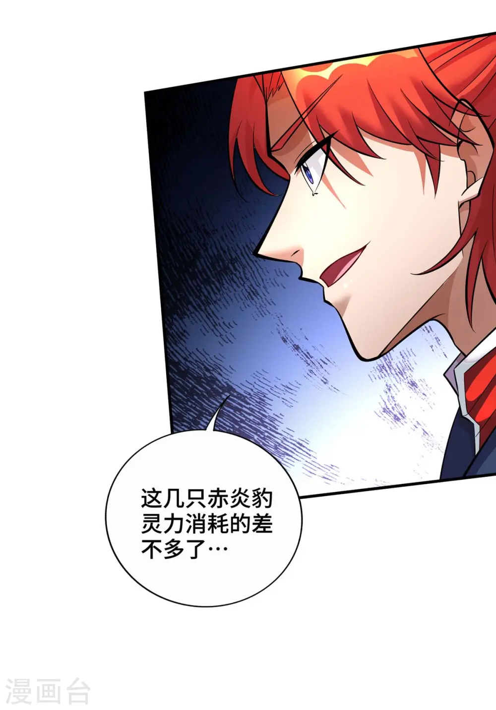 第55话 防不胜防3