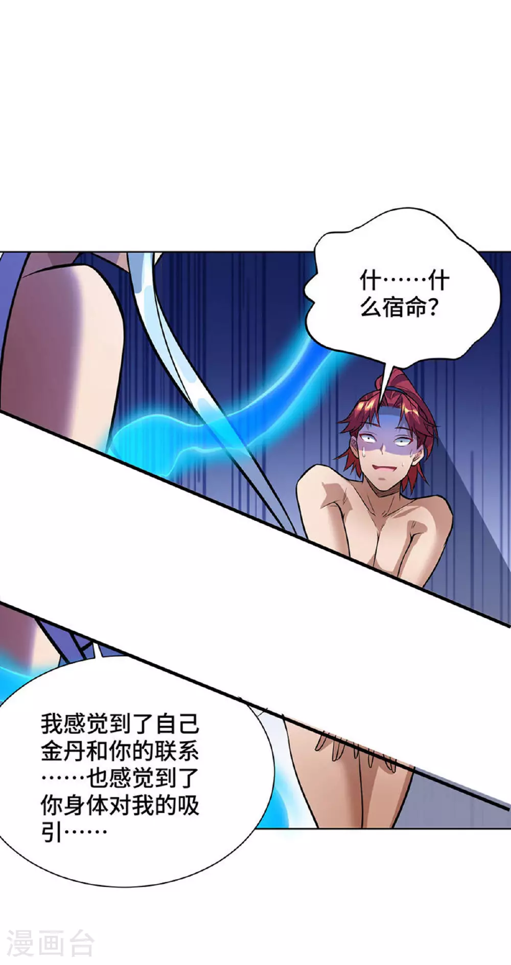 第77话 宿命16