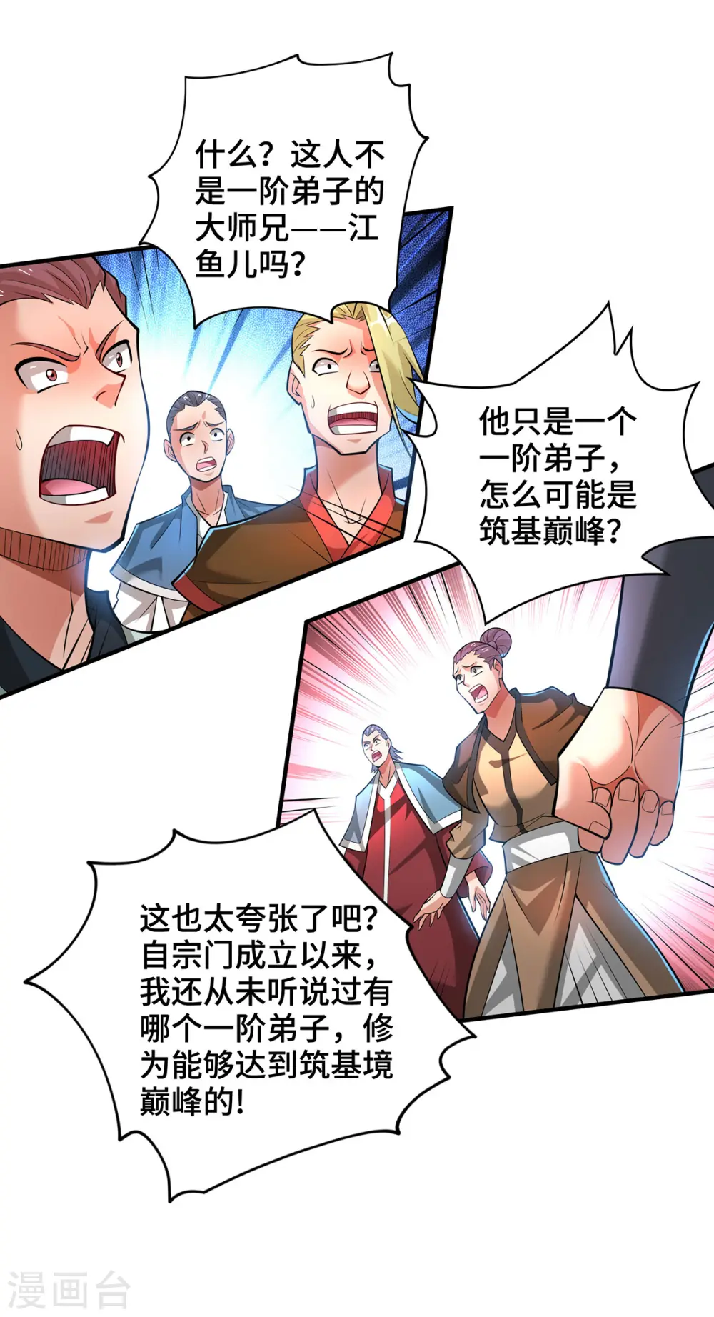 第67话 万紫千红1