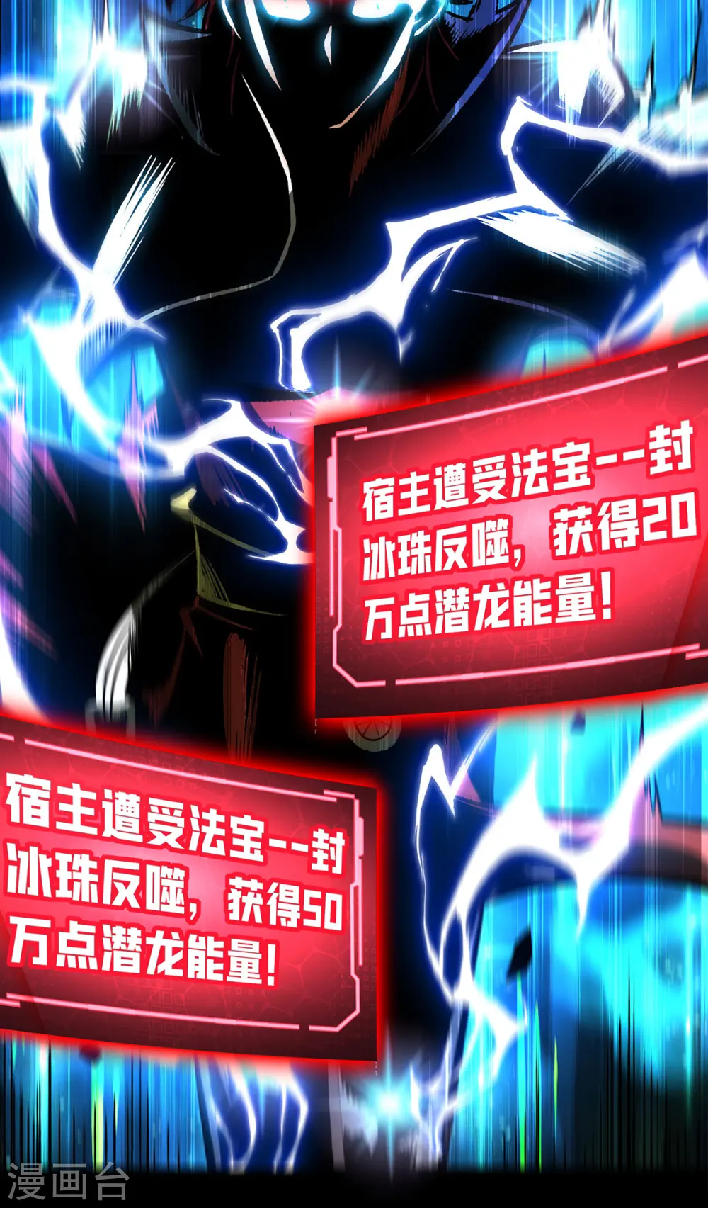 第51话 我终于有救了10