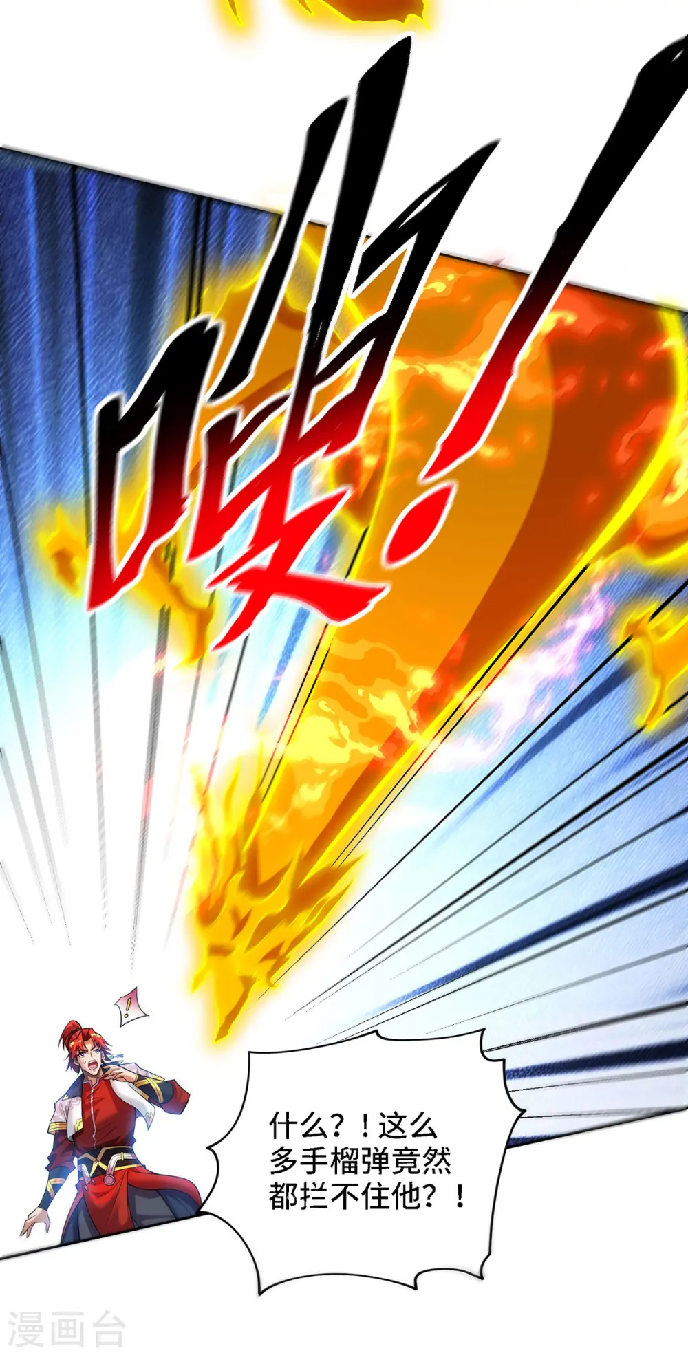 第68话 奉龙斩13