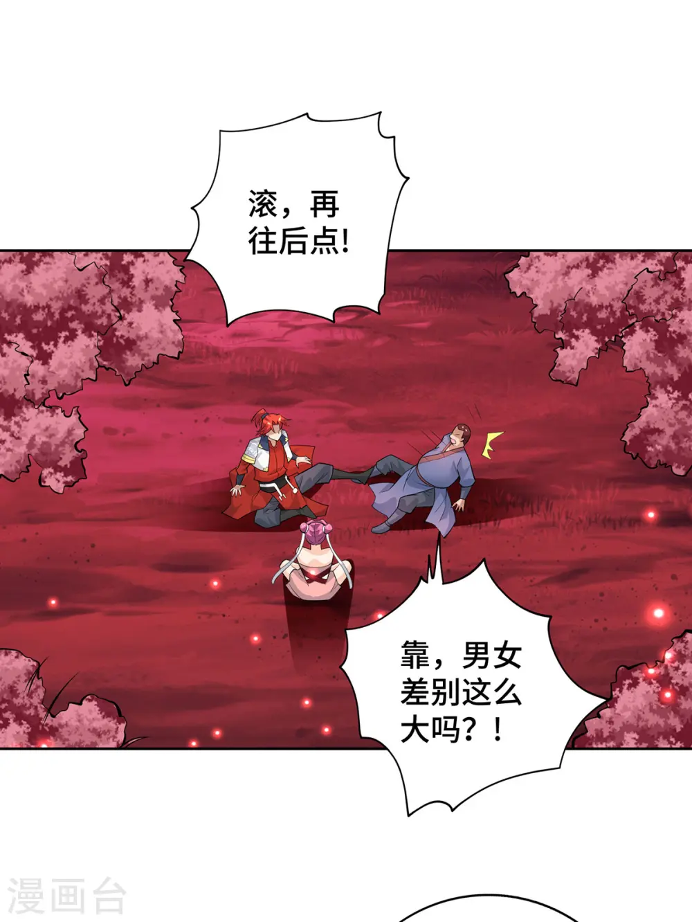 第70话 抢夺机缘12