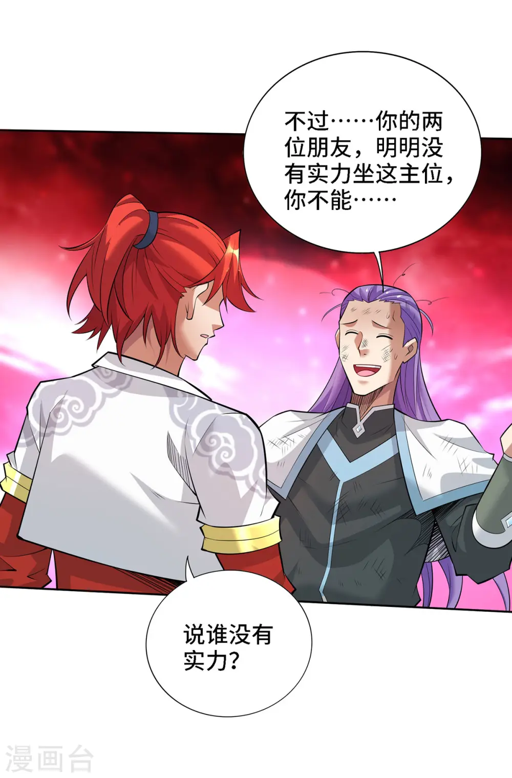 第69话 让座13
