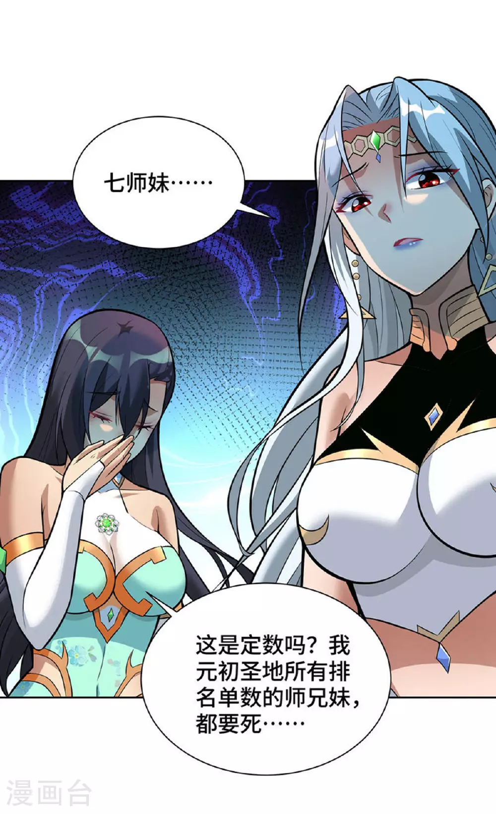 第77话 宿命24