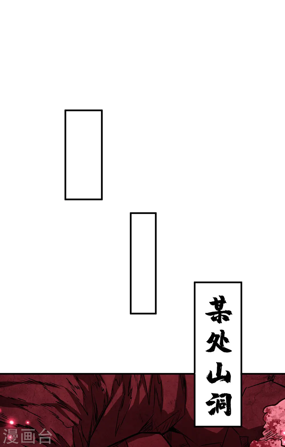 第54话 诱饵1