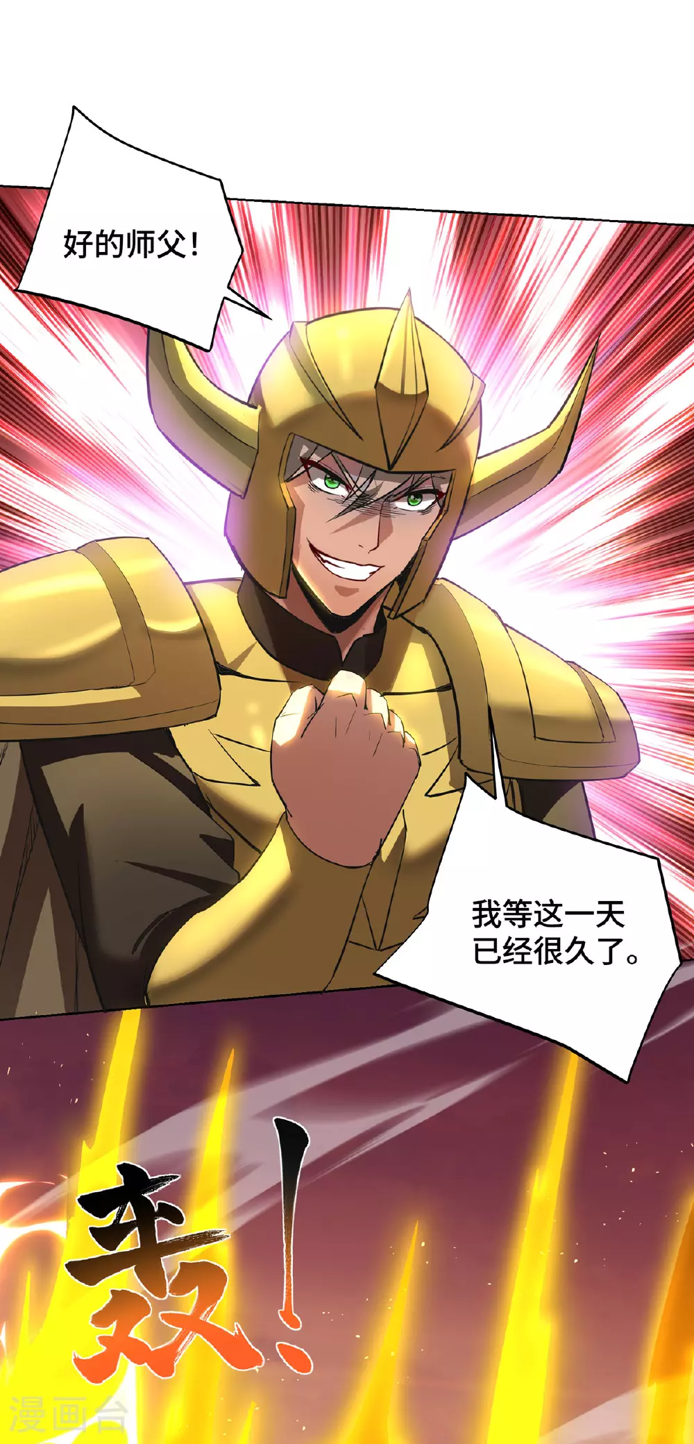 第91话 相互较劲11
