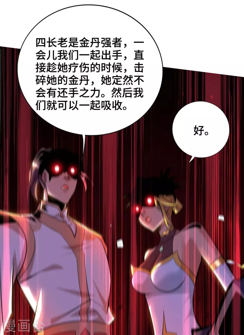 第59话 借刀杀人5