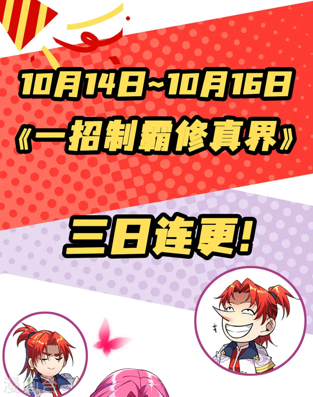 第48话 你该上路了！28