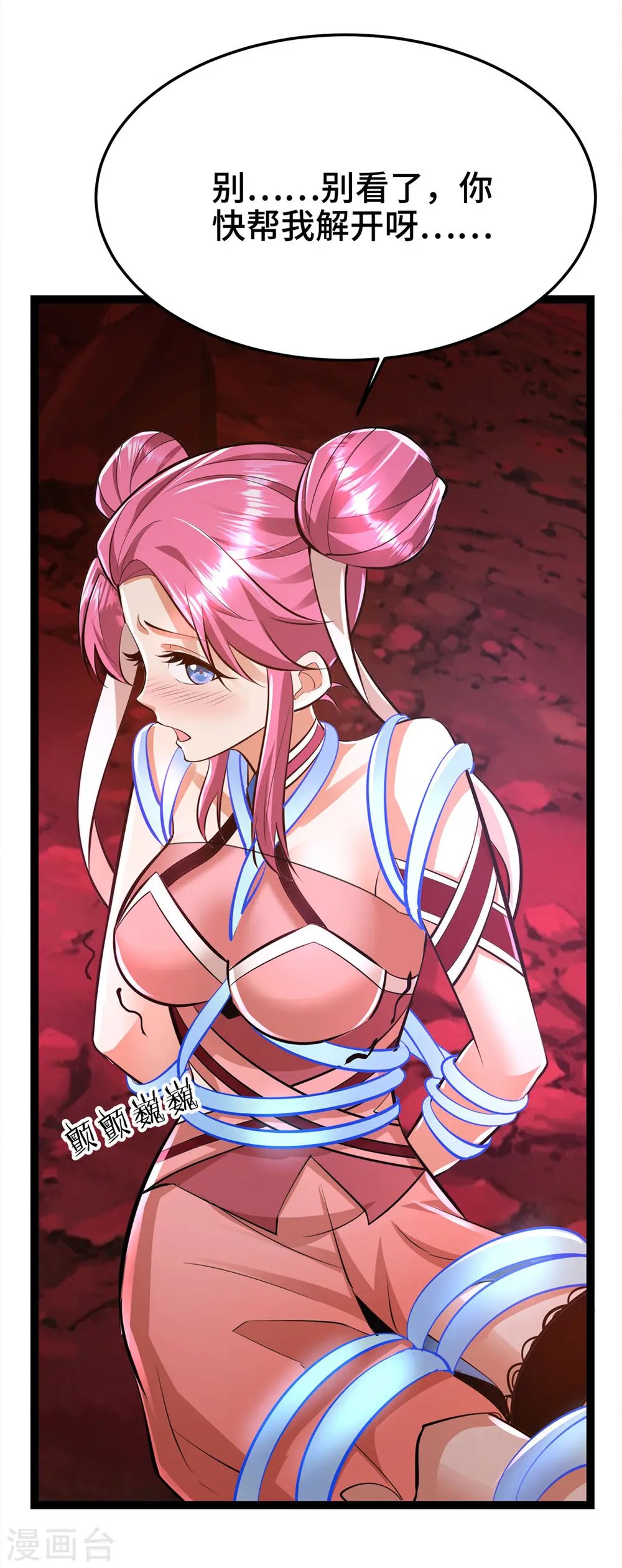 第45话 话不能说得太满！2