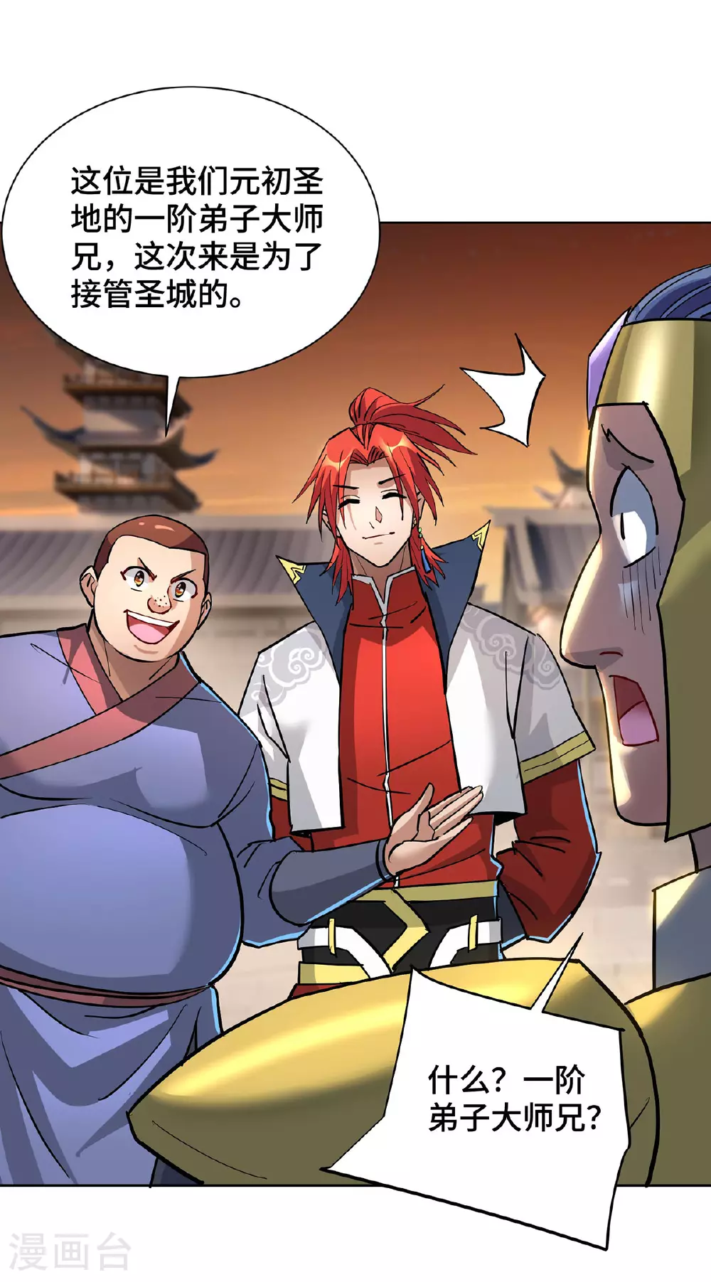 第89话 狗眼看人低2